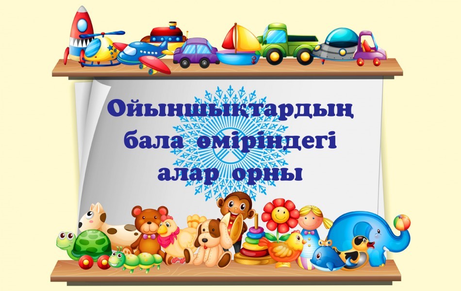 КМҚК "№104 бөбекжай-балабақшасы"