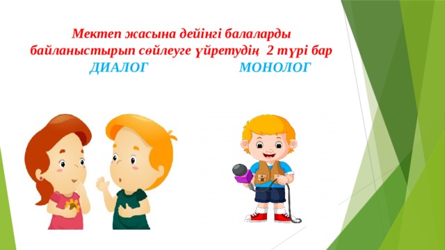 КМҚК "№104 бөбекжай-балабақшасы"
