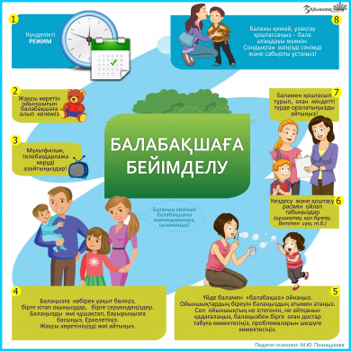 КМҚК "№104 бөбекжай-балабақшасы